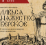 В Верхневолжье пройдут мероприятия, посвященные 775-летию основания Тверского княжества - Зубцовская жизнь
