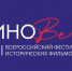 Верхневолжье станет площадкой Всероссийского фестиваля исторических фильмов «КиноВече» - Зубцовская жизнь