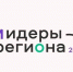 Активную молодёжь Верхневолжья приглашают в путешествие в рамках проекта «Лидеры региона-2023» - Зубцовская жизнь