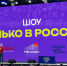 Тверская область на ВДНХ в Москве приняла участие в Форуме национальных достижений: молодёжная политика - Зубцовская жизнь