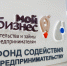 Тверская область заняла первое место в Центральном федеральном округе по объему предоставленных в 2023 году бизнесу государственных микрозаймов - Зубцовская жизнь