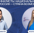 Жители Тверской области могут поддержать представителей Верхневолжья – финалистов Национальной премии «Россия – страна возможностей» - Зубцовская жизнь