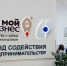 С начала года суммарный объём поддержки малого и среднего бизнеса со стороны Фонда содействия предпринимательству Тверской области превысил 2 млрд рублей - Зубцовская жизнь