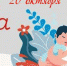 Нажмите для просмотра в полном размере... - Детская библиотека-филиал им. Г.Х. Андерсена