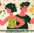 Неделя популяризации потребления овощей и фруктов - Зубцовская жизнь