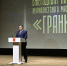 Губернатор Игорь Руденя принял участие в церемонии награждения победителей 12-го конкурса журналистского мастерства среди журналистов «Грани» - Зубцовская жизнь