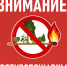 В Тверской области с 11 июня вводится особый противопожарный режим - Зубцовская жизнь