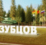 День освобождения Зубцова - Детская библиотека-филиал им. Г.Х. Андерсена