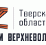 Участники областной программы «Герои Верхневолжья» проходят стажировки в органах власти при поддержке наставников - Зубцовская жизнь
