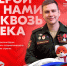 Подать заявку на участие во Всероссийском патриотическом форуме жители Верхневолжья могут до 27 октября - Зубцовская жизнь