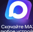 При отсутствии мобильного интернета жители Верхневолжья всегда могут быть на связи благодаря мессенджеру МАХ - Зубцовская жизнь