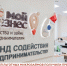 207 льготных микрозаймов получили предприниматели Тверской области через Цифровую платформу МСП в 2025 году - Зубцовская жизнь