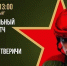 Благотворительный хоккейный матч, спектакли «Василий Теркин» и «Танкист», праздничные концерты, соревнования команд силовых структур: в Тверской области отпразднуют День защитника Отечества - Зубцовская жизнь