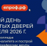 Колледжи федерального проекта «Профессионалитет» в Тверской области проводят Единый день открытых дверей для будущих студентов - Зубцовская жизнь